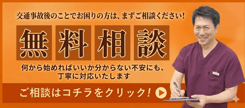 交通事故
