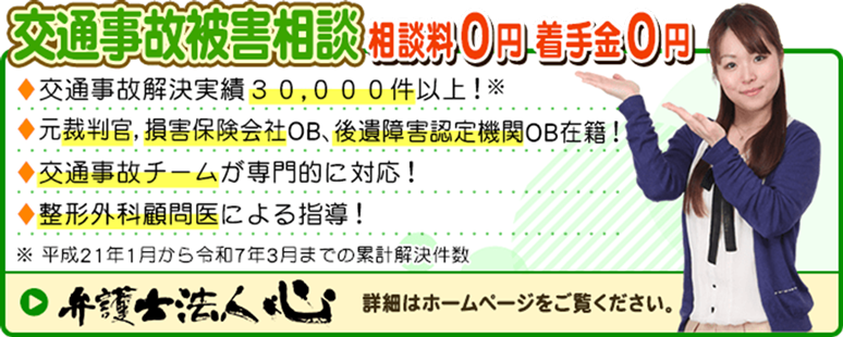 弁護士法人心様