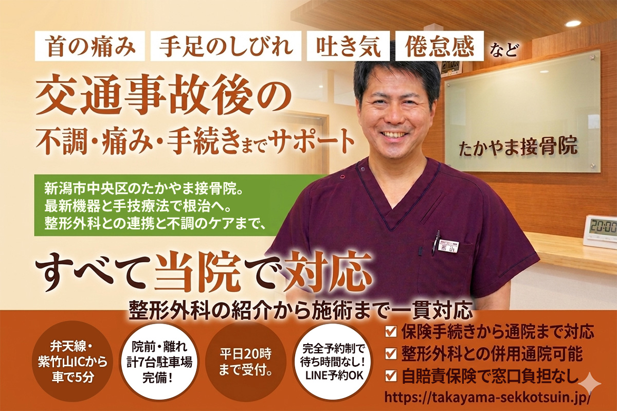 根本改善